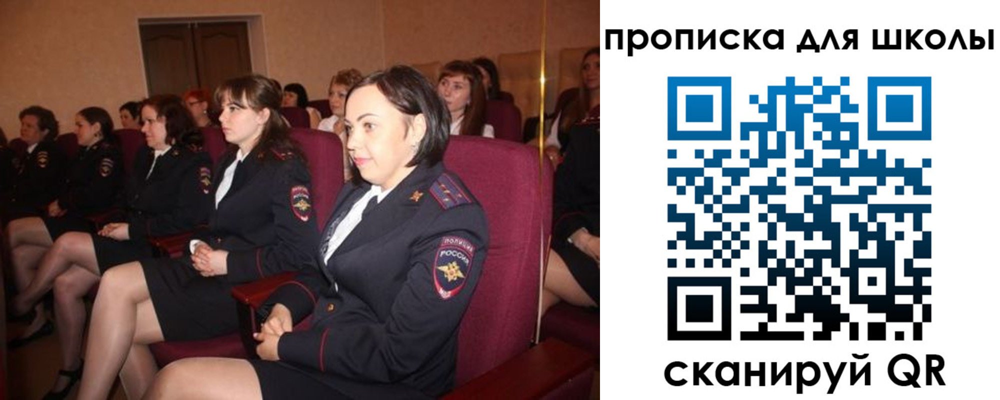 регистрация для школы в Забайкальском крае