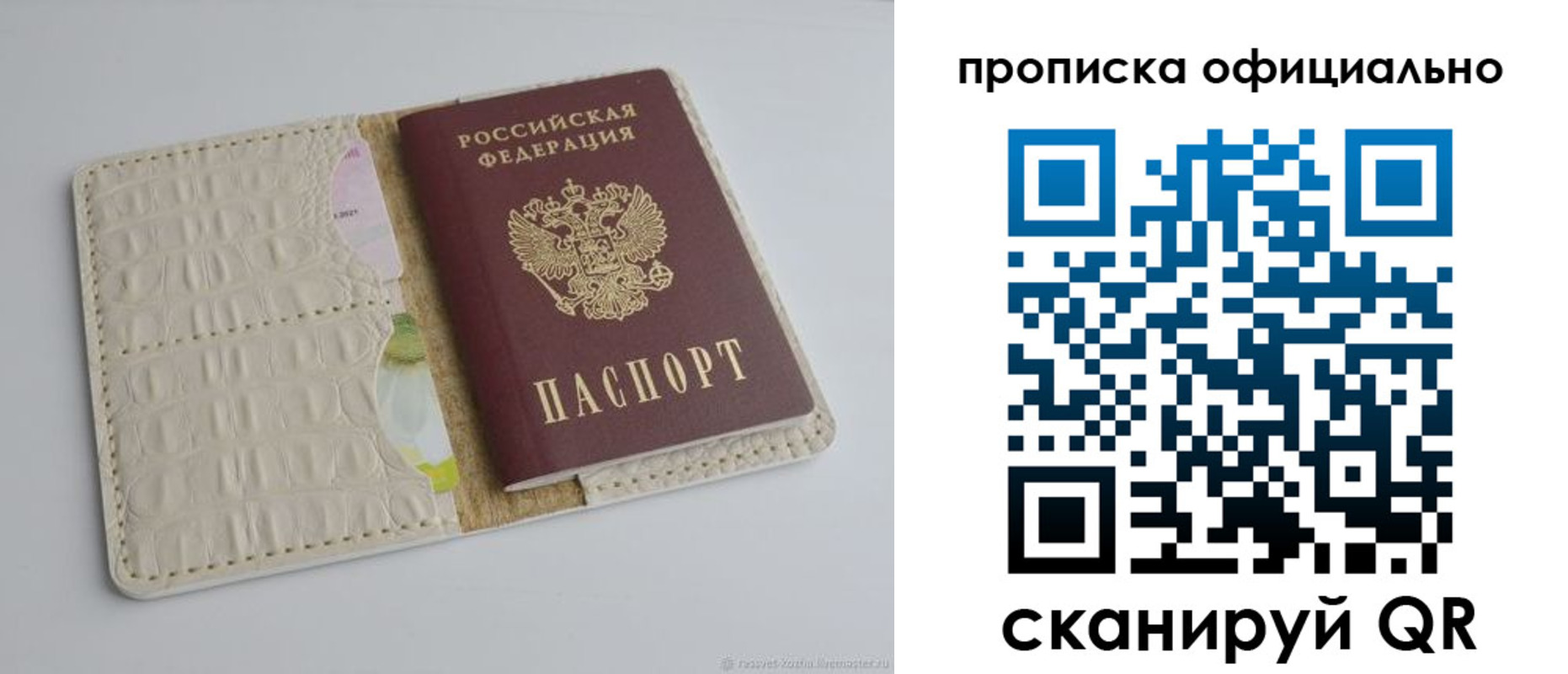 временная регистрация для школы в Забайкальском крае