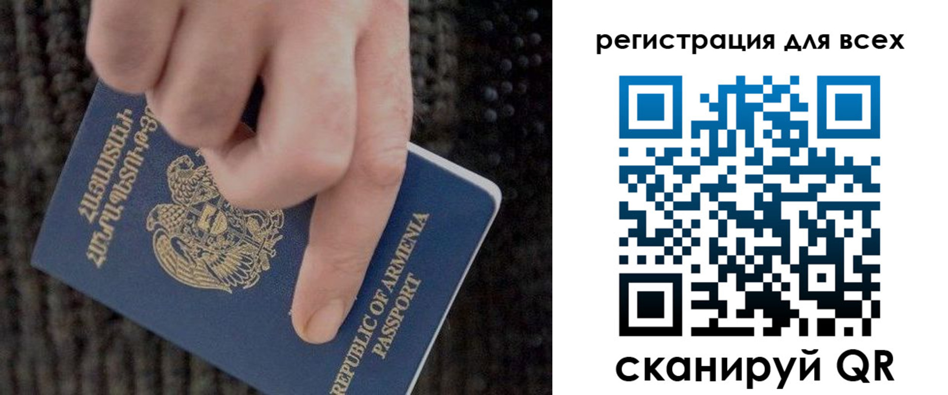 временная регистрация для всех в Забайкальском крае
