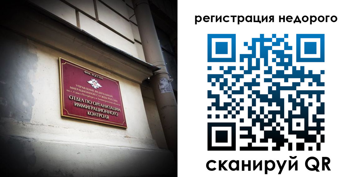 временная регистрация госуслуги в Забайкальском крае