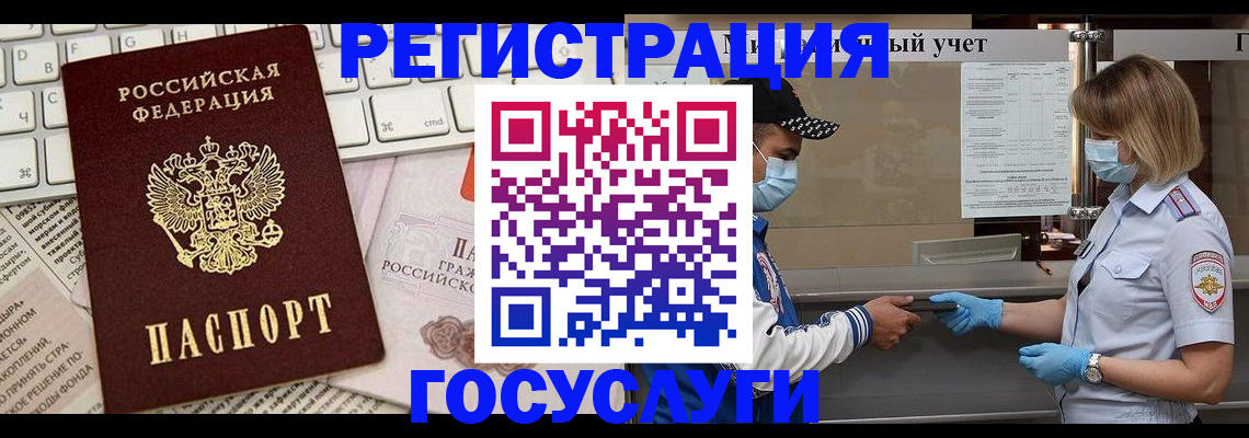 прописка в квартире в Забайкальском крае