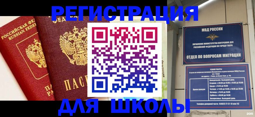 прописка для кредита в Забайкальском крае