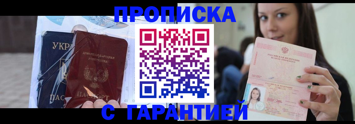 временная регистрация 2025 в Забайкальском крае
