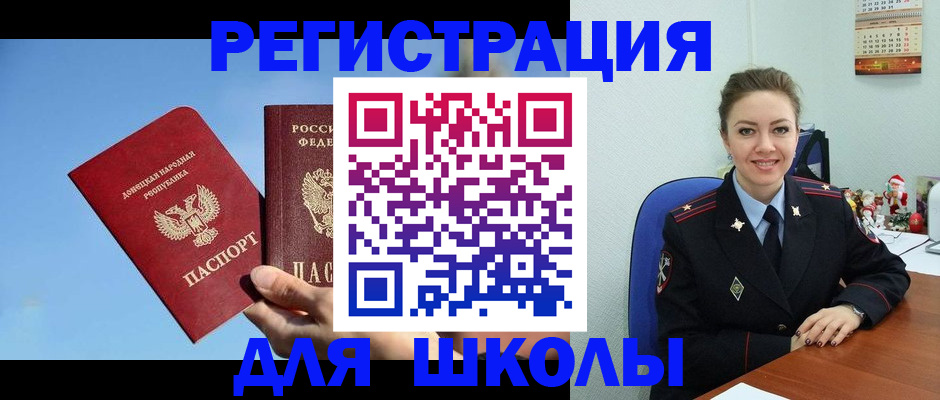 где прописаться в Забайкальском крае