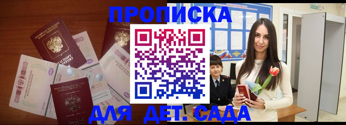 прописка для военкомата в Забайкальском крае